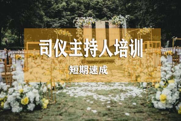 婚礼司仪沟通事项？(婚礼司仪要说什么)-图3