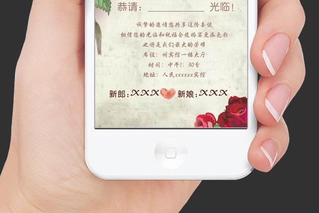 微信婚礼纪请帖怎么做？(微信婚礼请帖用什么做的)-图1