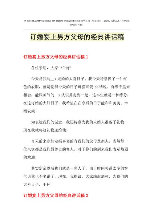 定亲宴注意事项？(订亲宴需要注意什么意思呢)-图2