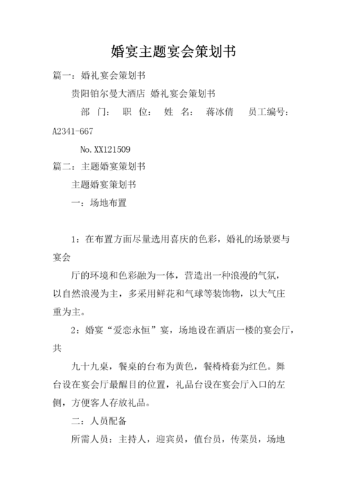 我想做婚礼策划,需要具备什么条件？(婚礼策划需要什么条件才能做)-图1