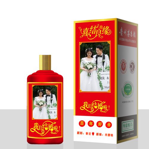 婚宴用什么白酒？(婚礼一般喝什么白酒呢图片)-图1