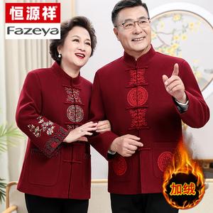 冬天结婚，自己的爸妈穿什么衣服好？(结婚父母衣服买什么好处呢)-图2