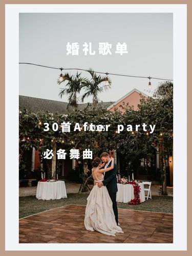 求欧美的婚礼音乐30首（注意看说明）？(结婚仪式英文音乐叫什么名字)-图3