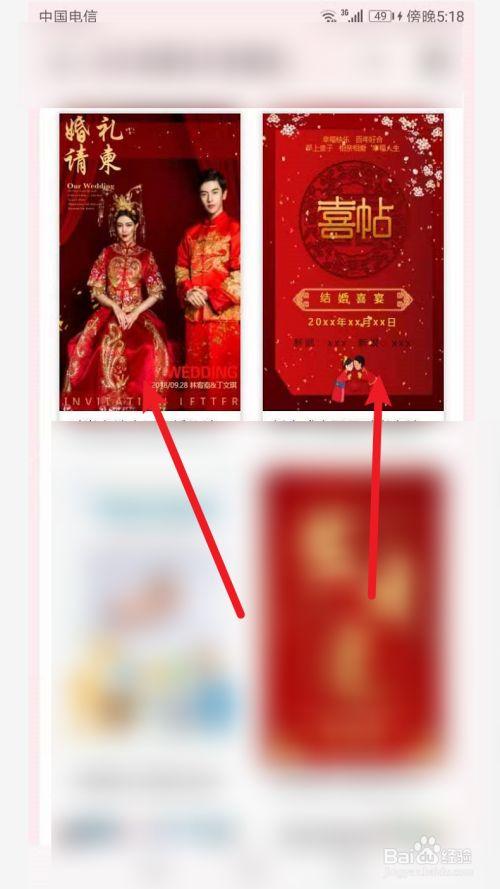 微信怎么制作婚礼邀请函？(微信什么软件可以做结婚请帖呢)-图3