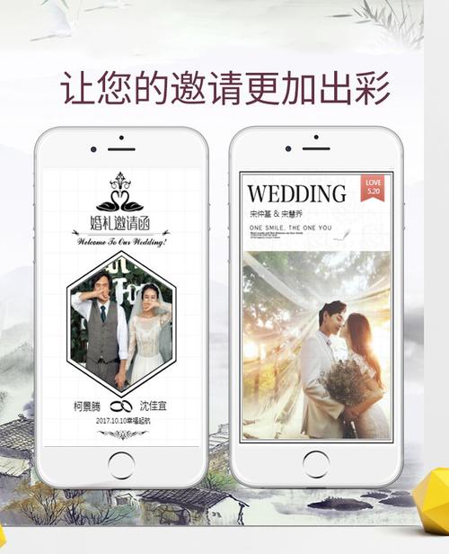 微信怎么制作婚礼邀请函？(微信什么软件可以做结婚请帖呢)-图2