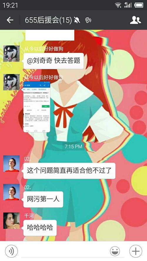 污是啥意思？(38污的意思)-图3