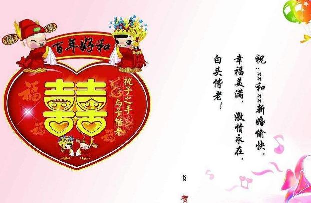 送的结婚礼物该怎么写？(结婚送礼品写什么祝福语)-图1