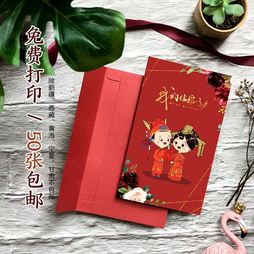 结婚送请帖要带什么礼品？(送请帖一般装什么礼品好)-图3