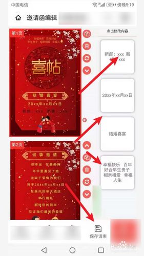 微信上怎么发婚礼请柬？(微信公众号结婚请帖)-图1