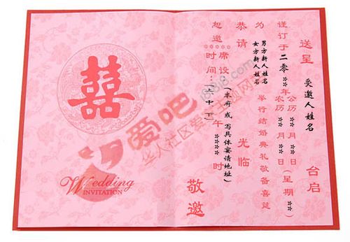 “新婚之喜”和“新婚志禧”的意思和用法分别是什么？(新房请帖怎么写)-图3