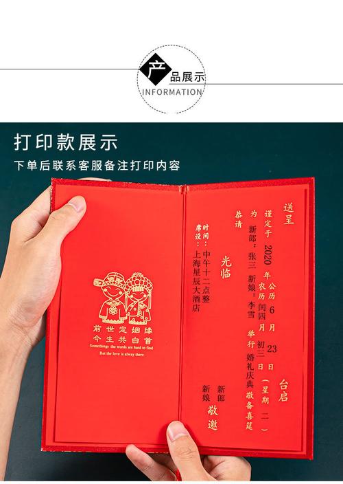 结婚下喜帖有什么讲究？(写结婚请帖有什么讲究吗女方)-图2