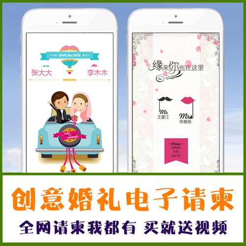 婚礼请柬app哪个好？(结婚喜帖用什么软件写)-图1