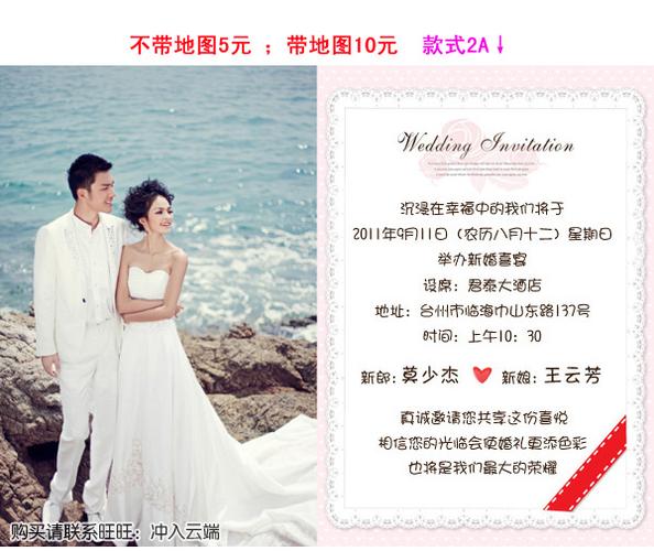 免费微信结婚请帖制作方法？(结婚微信请帖用什么软件写)-图3