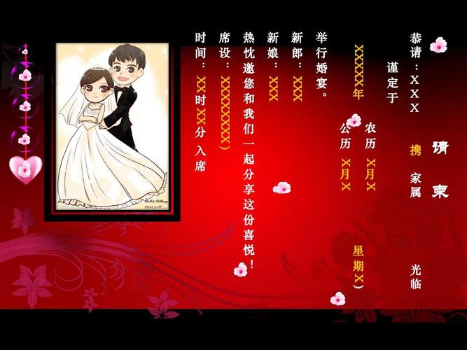 婚礼邀请函又叫什么？(结婚用的请柬叫什么名字)-图2