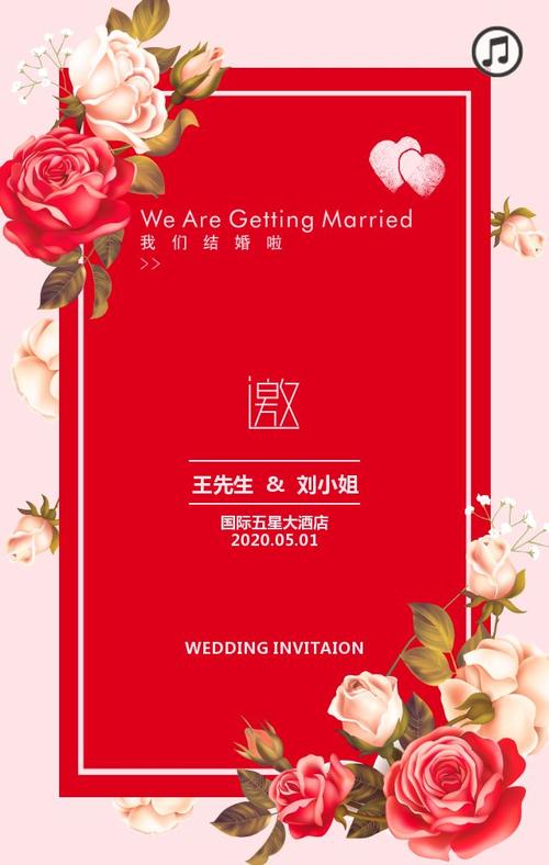 豪华婚礼定制函有什么？(婚礼邀请函符号)-图1