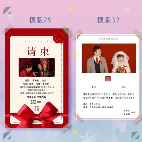 没婚纱照如何做创意电子版请帖？(电子请帖选什么照片比较好)-图2