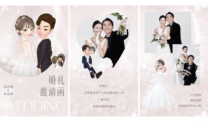 没婚纱照如何做创意电子版请帖？(电子请帖选什么照片比较好)-图1