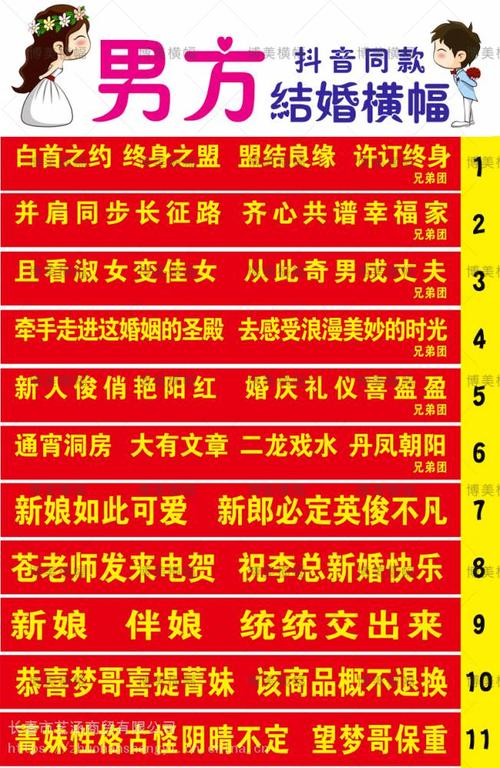 结婚最新标语？(新娘手牵手下一句是什么意思)-图1