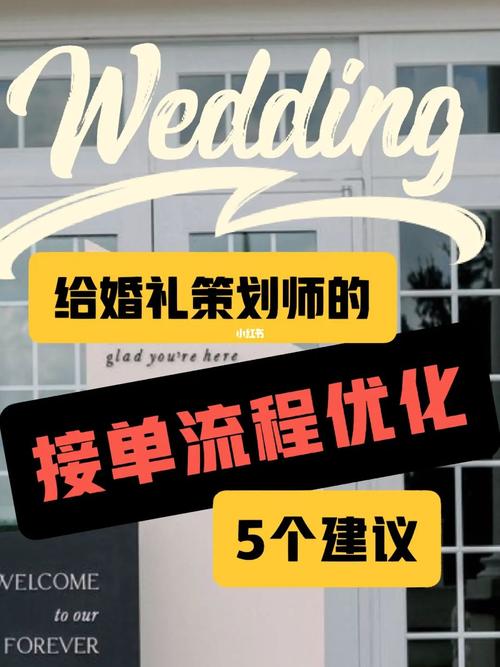 如果想成为一名可以独立接单的婚礼策划师，应该具备哪些条件？(婚庆策划师都要学什么)-图1