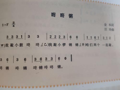 歌词里有七个咙咚锵，八个咙咚锵中间还有说唱的是什么歌？(鞭炮响起来锣鼓敲起来)-图1