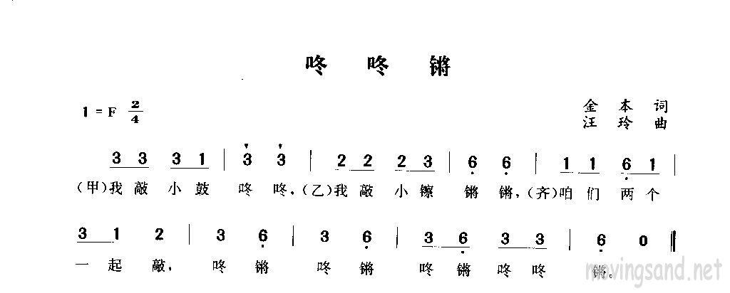 歌词里有七个咙咚锵，八个咙咚锵中间还有说唱的是什么歌？(鞭炮响起来锣鼓敲起来)-图3