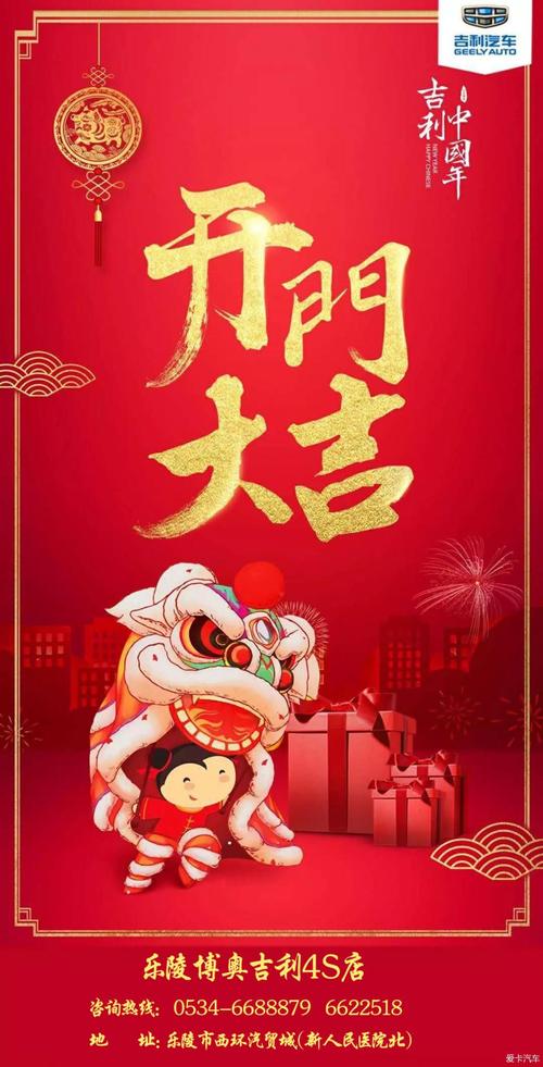 化州开门大吉祝福语？(月月大吉图片)-图1