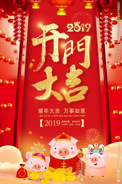 化州开门大吉祝福语？(月月大吉图片)-图2