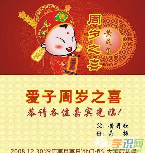 满周岁称什么之喜？(宝宝一周岁生日有什么讲究吗)-图3