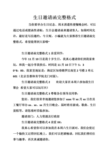 爸爸妈妈生日，邀请亲友，应如何写请柬？(父母生日请人吃饭发什么通知呢)-图2