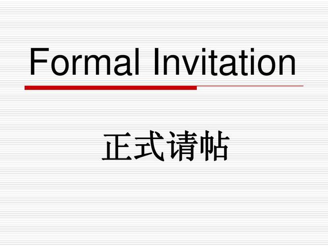 invitation后面的介词可以用about吗？(请帖后面的英文是什么意思)-图1