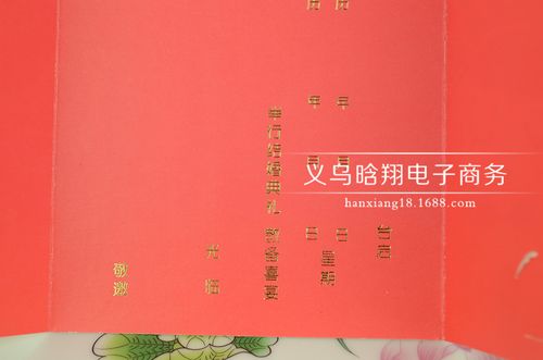 为什么新娘名字列在新郎上面？(结婚请帖为什么新郎在前面写)-图2