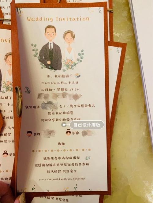 婚礼纪宾客回执是什么意思？(婚礼回执是什么意思)-图1