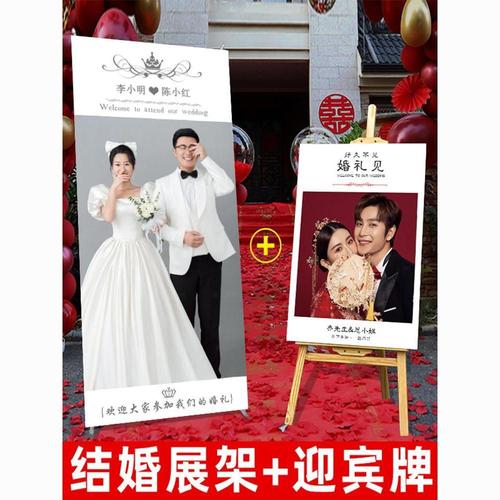 婚礼展示牌怎么上？(婚庆展示架效果图)-图2