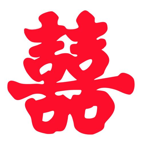 喜字那里买？()-图3