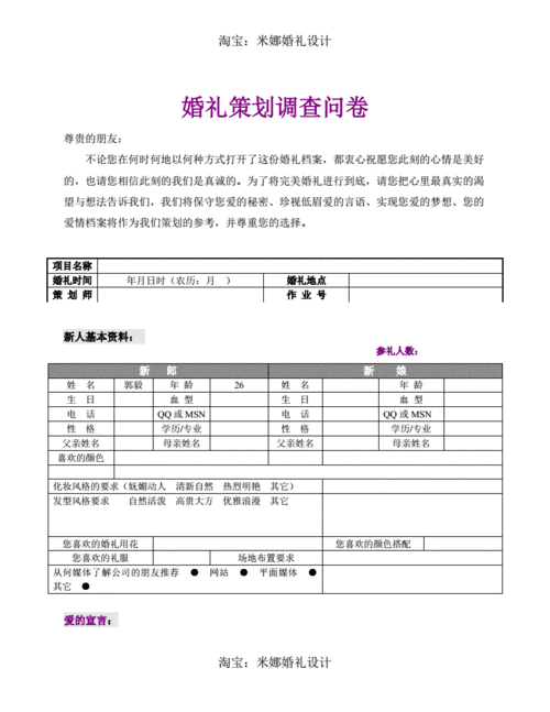 婚礼谈单沟通技巧？(婚庆如何谈单成功率高些)-图1