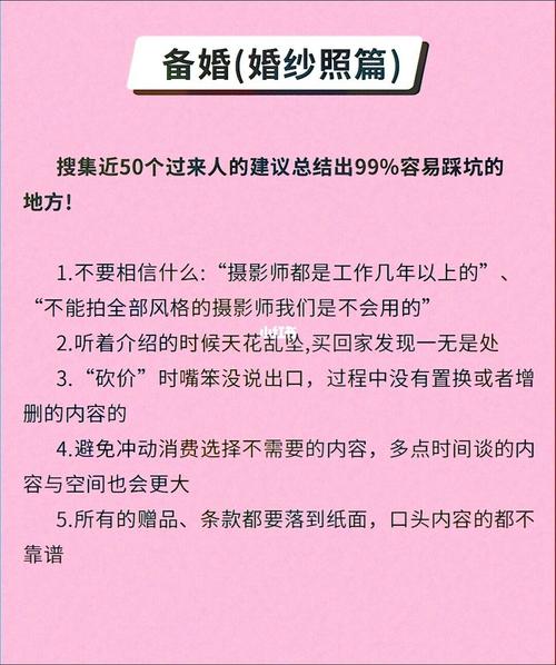 婚礼谈单沟通技巧？(婚庆如何谈单成功率高些)-图3