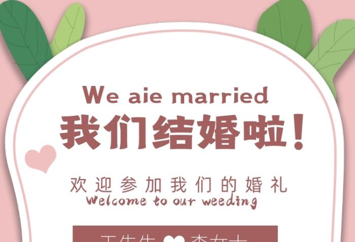 婚庆策划宣传文案英文？(foryou婚庆公司)-图2