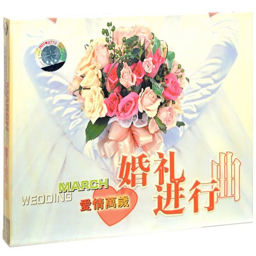 婚礼入场音乐？(婚礼入场曲)-图1