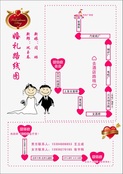 广州婚车路线？(广州婚礼路线)-图1