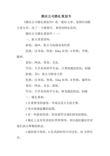 没有婚庆公司的婚礼要怎么举行？(没有婚庆的婚礼怎么安排)-图2