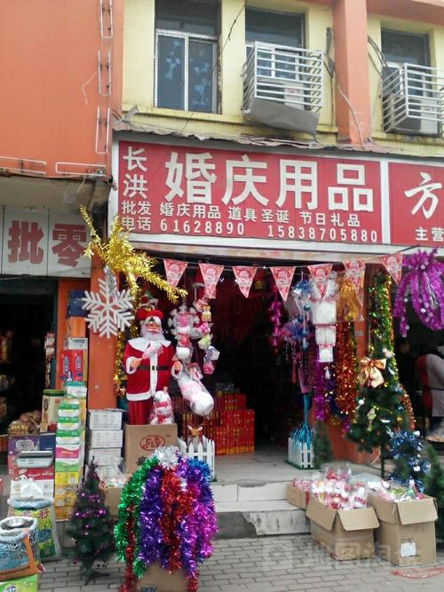 深圳哪里有卖婚庆用品的店？(深圳婚庆用品店在哪里)-图1