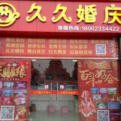 婚庆公司排名？(婚庆加盟连锁店哪家好)-图3