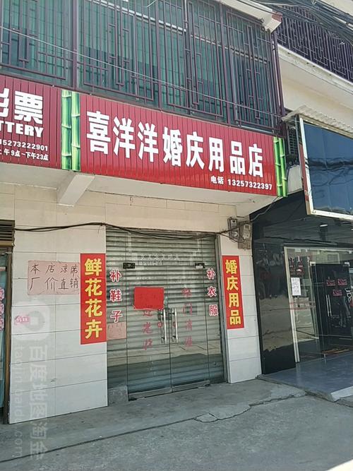 深圳哪里有卖婚庆用品的店？(深圳哪里有婚庆用品店铺)-图3