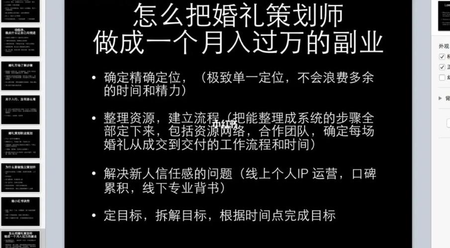 想要兼职做婚礼策划师，谁知道婚礼策划师一个月收入大概多少啊？(北京婚庆公司兼职招聘)-图1