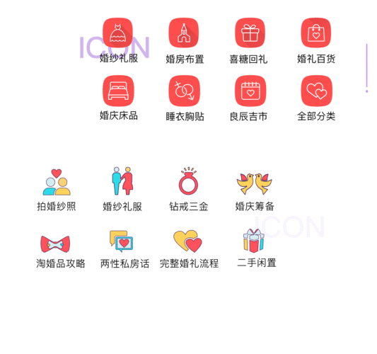 婚庆app排行榜前十名？(互联网婚庆平台)-图3