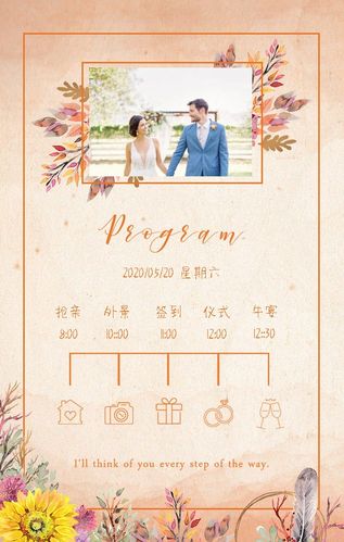 微信怎么制作婚礼邀请函？(微信免费婚礼邀请函)-图3