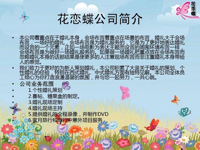 婚庆公司主要服务内容包括有哪些？(婚庆公司特色和优势)-图3