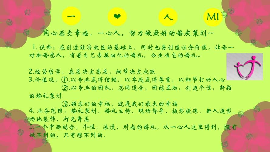 婚庆公司排名前十？(婚庆企业目标顾客描述)-图1