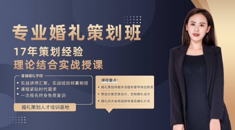 婚礼培训要点？(中国婚礼培训网)-图2