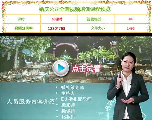 婚礼培训要点？(婚庆培训教程视频)-图3